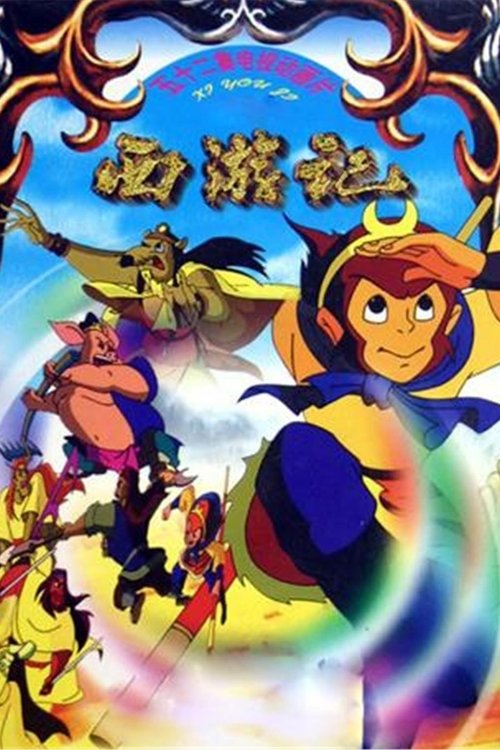 Journey to the West: Legends of the Monkey King
