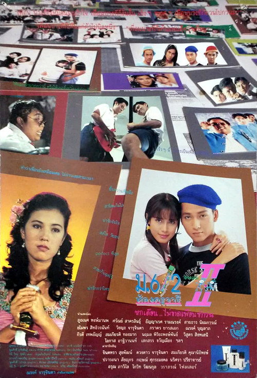 High School Life 2 poster 5