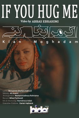If You Hug Me