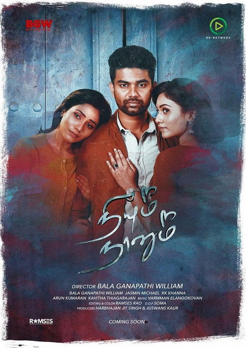 Neeyum Naanum poster 2