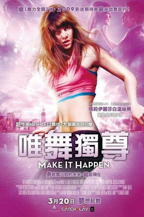 舞梦成真电影海报