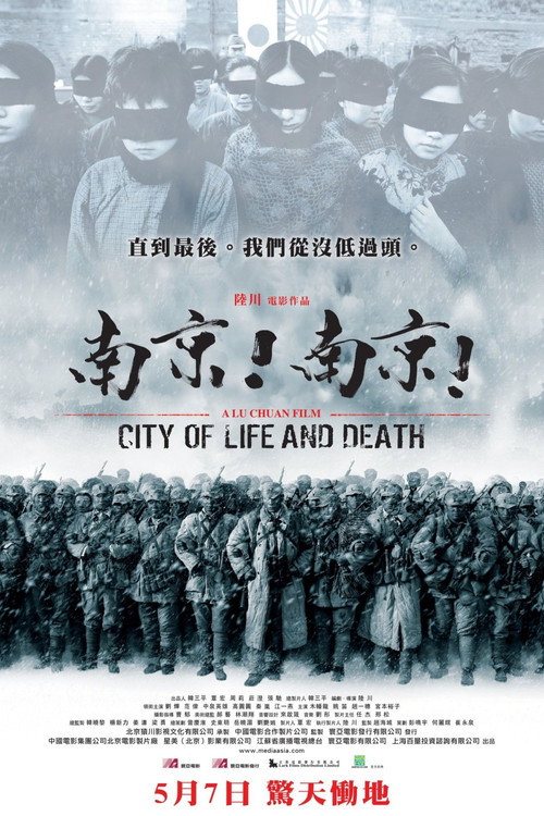 City Of Life And Death - Das Nanjing Massaker Ganzer Film (2009) Stream Deutsch