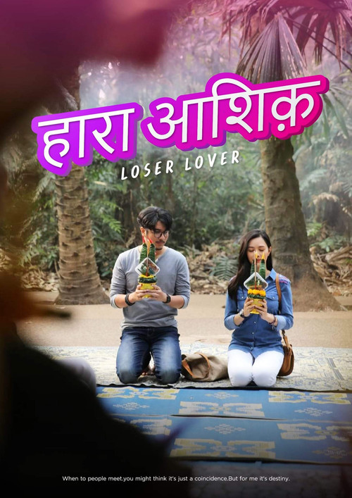 Loser Lover poster 4