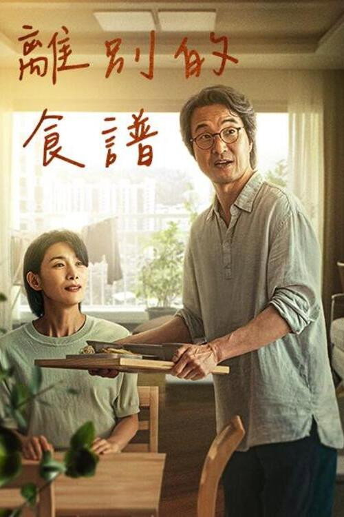 今天可能有点辣电影海报