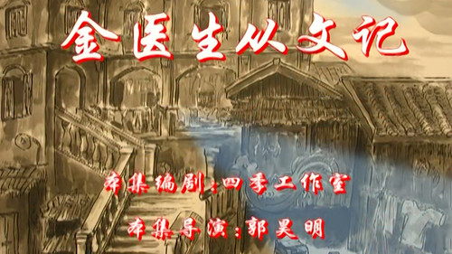 七十二家房客第2季第63集