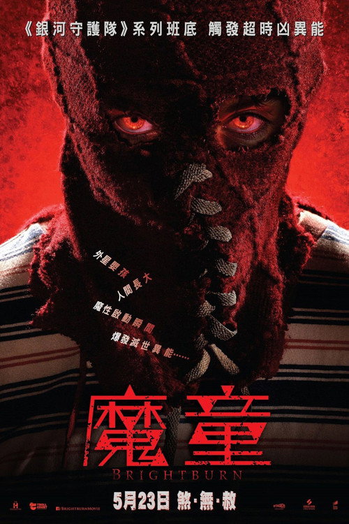 魔童电影海报