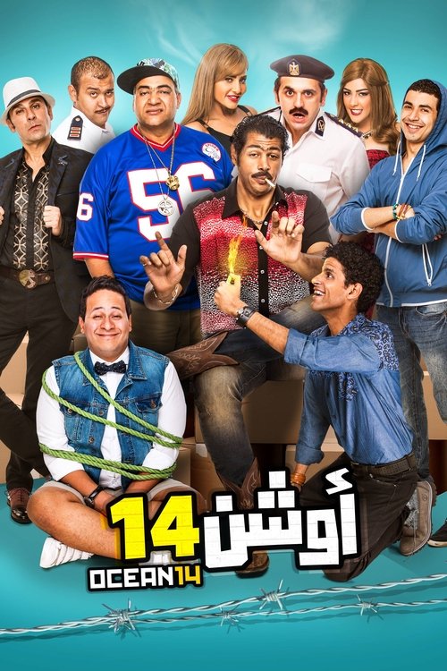 Ocean 14 Poster