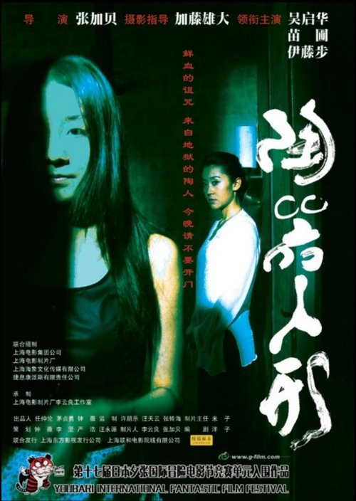 Clay Fear Poster