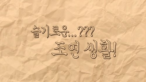 Dramaworld - 9. Bölüm