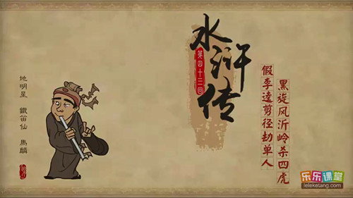 Episode 43