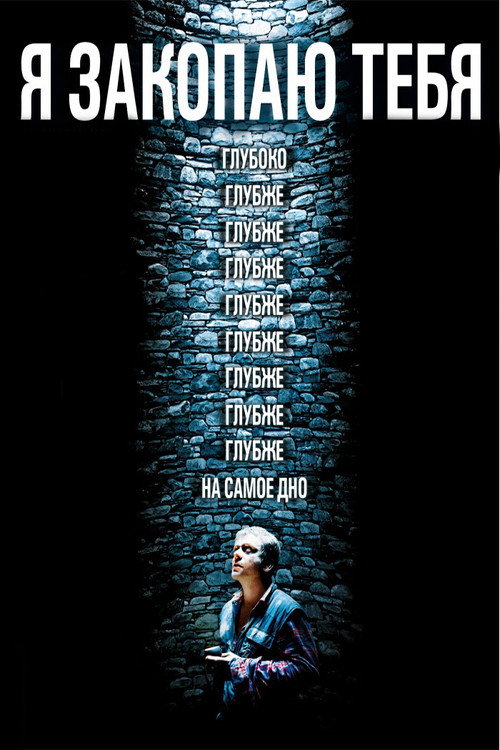 Je te survivrai poster 2