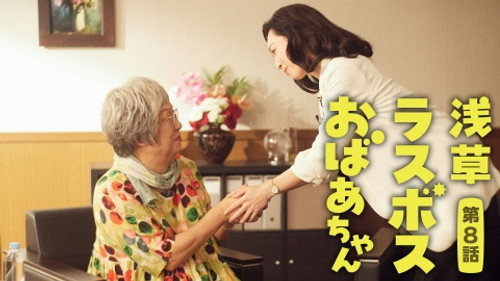 Episode 8