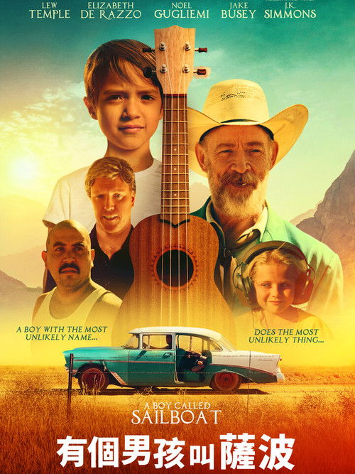 一个叫小小船的男孩电影海报