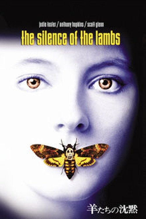 羊たちの沈黙 poster 羊たちの沈黙 (1991) Online Best Quality