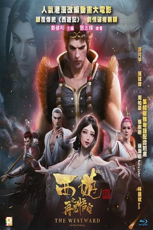 Regarder The Westward See You Wukong (2020) Film Complet en ligne Gratuit