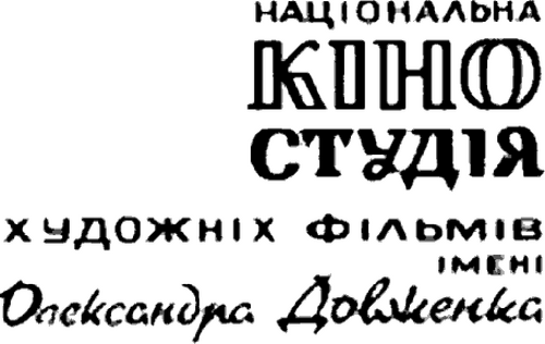 Dovzhenko Film Studios Logo