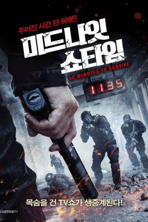 Sixty Minutes to Midnight poster 1