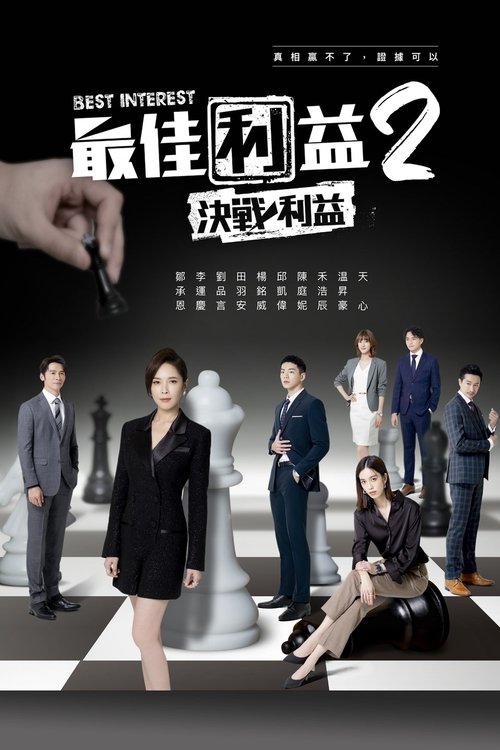 Season 2