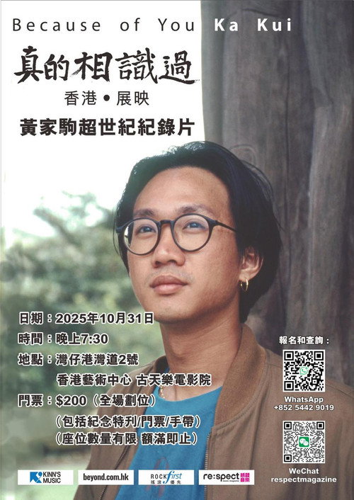 Because of you Ka Kui poster 2