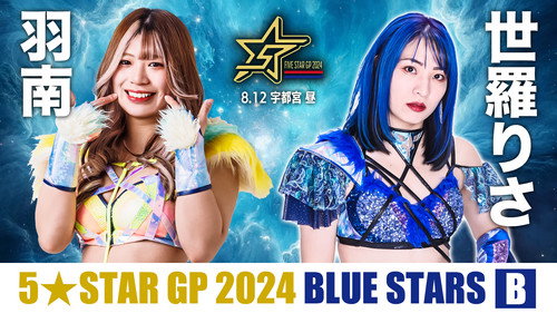 Stardom 5★STAR Grand Prix 2024第1季第3集