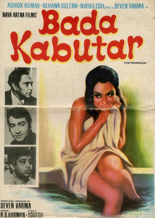 Bada Kabutar poster 3
