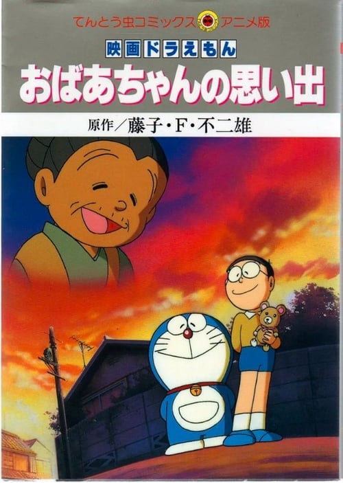 Doraemon%3A+A+Grandmother%27s+Recollections