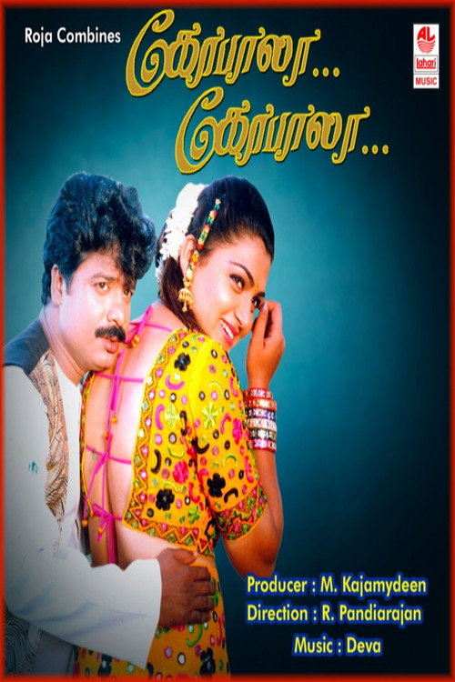 Gopala Gopala poster 2