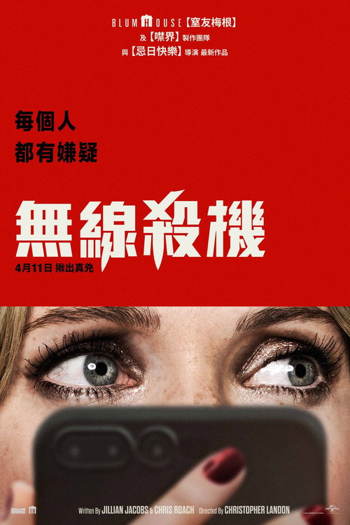 隔空投送电影海报