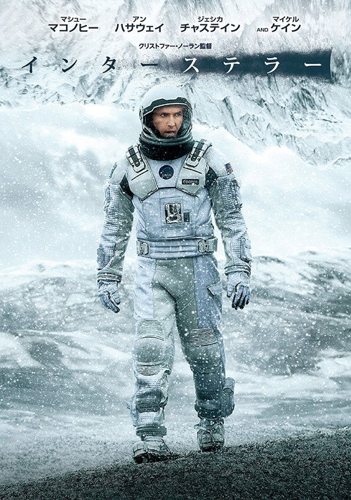 インターステラー 2014 映画ダウンロード