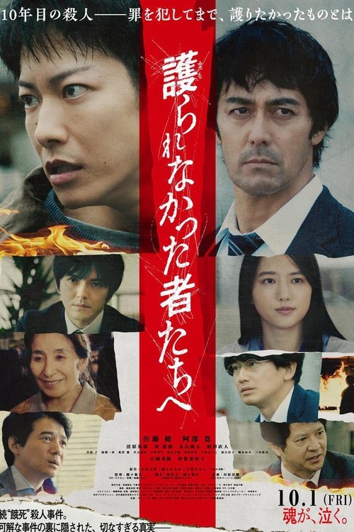 In The Wake poster In The Wake (2021) Online Best Quality