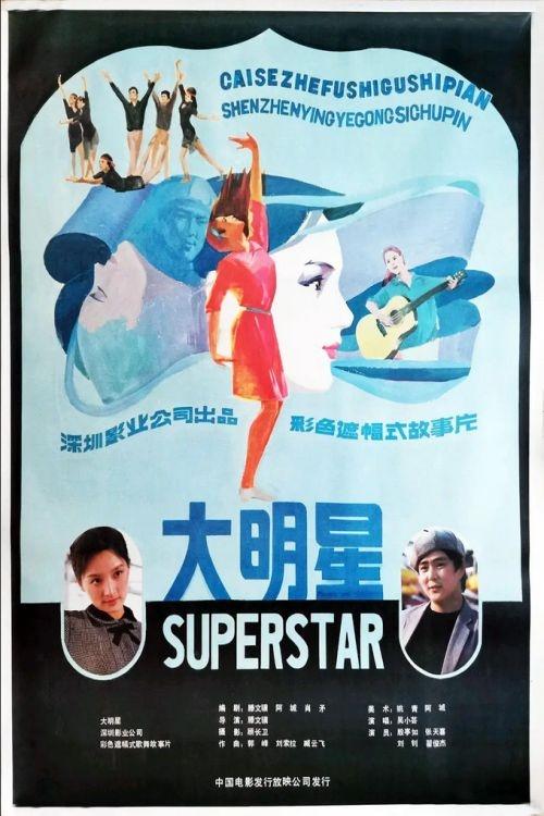 Big Star Poster