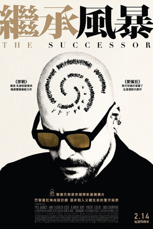 继承厄运电影海报