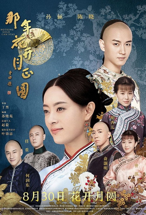 Nothing Gold Can StaySeason 1 Episode 74 2017
