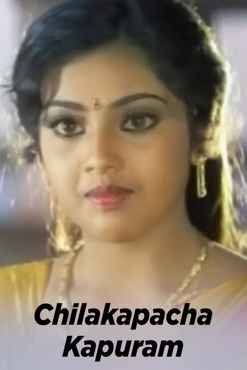 Chilakapacha Kapuram Poster