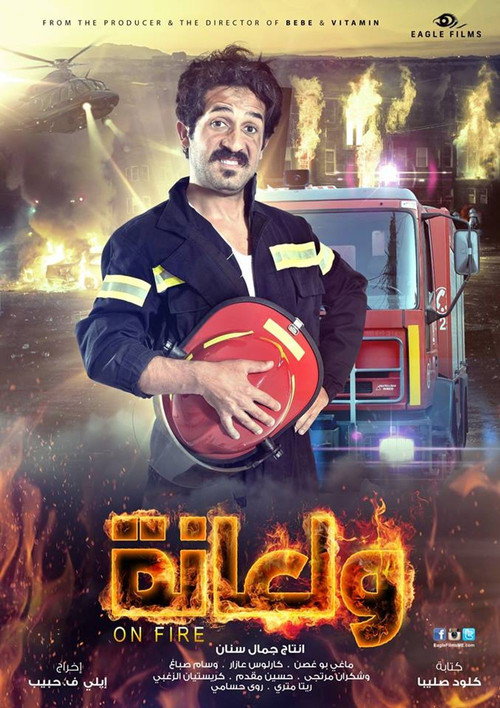 On Fire poster 3