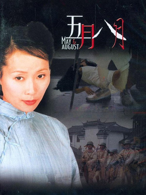 May & August poster 2