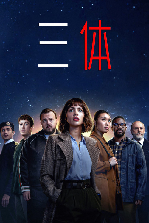 3 Body Problem电影海报