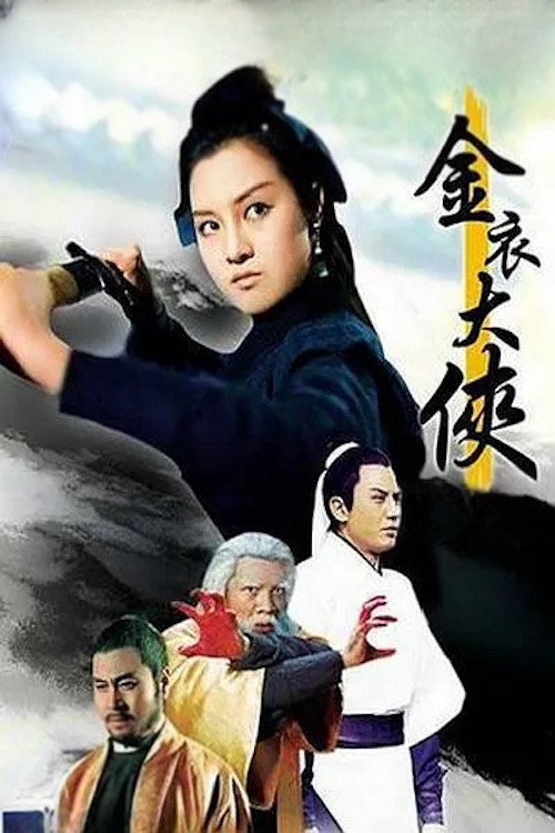 The Golden Knight poster 6