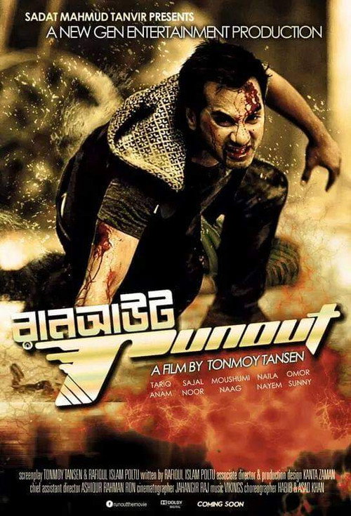 Run Out poster 3