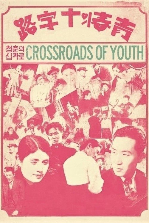 Crossroads+of+Youth