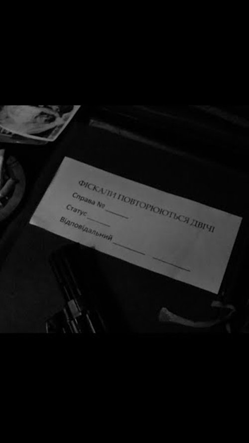 Фіскали повторюються двічі (2018) Koko elokuva