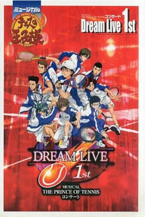 Musical: Prince of Tennis Concert Dream Live 1st Poster