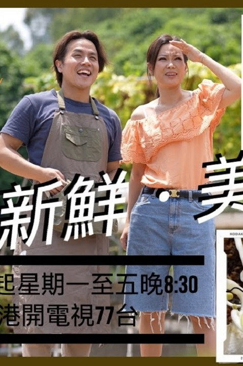 馬田港原味电影海报