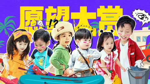爸爸当家第二季第24集