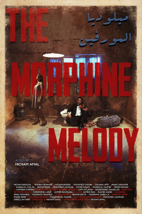 ميلوديا المورفين