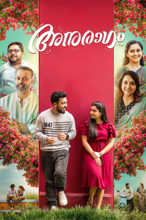 Anuragam poster 5