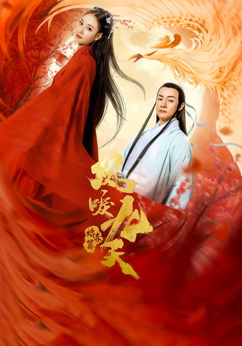 The Flame of the Nine Heavens poster 2