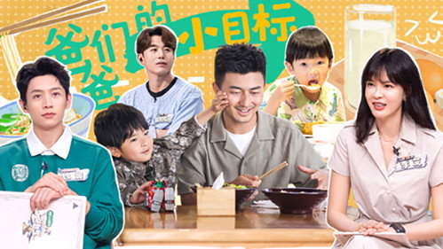 爸爸当家第三季第20集