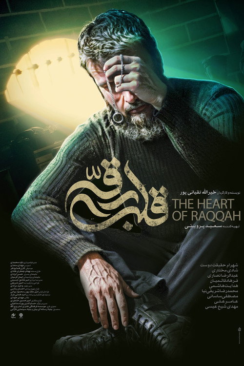 The heart of raqqah poster 2