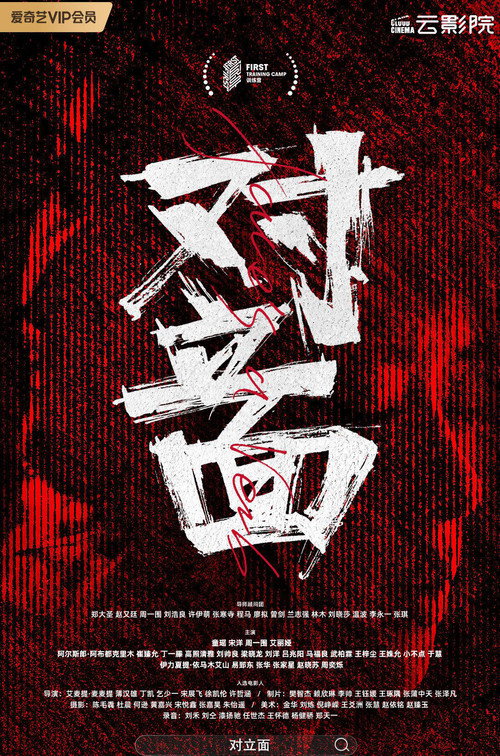 Face's a Verb poster 2
